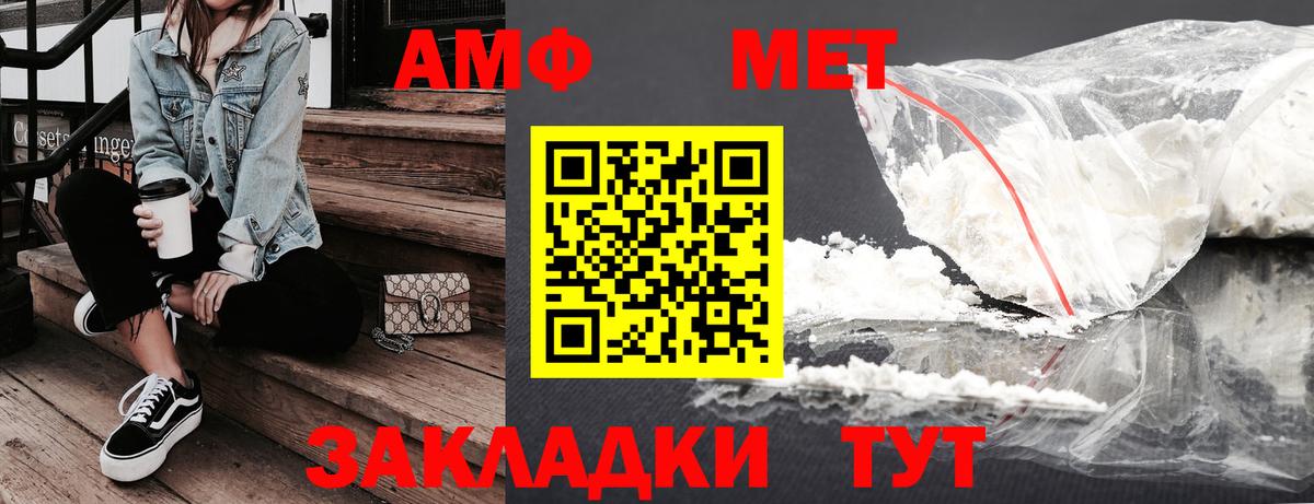 АМФЕТАМИН 97%  Вход с VPN  Amphetamine  Железноводск  АМФЕТАМИН 