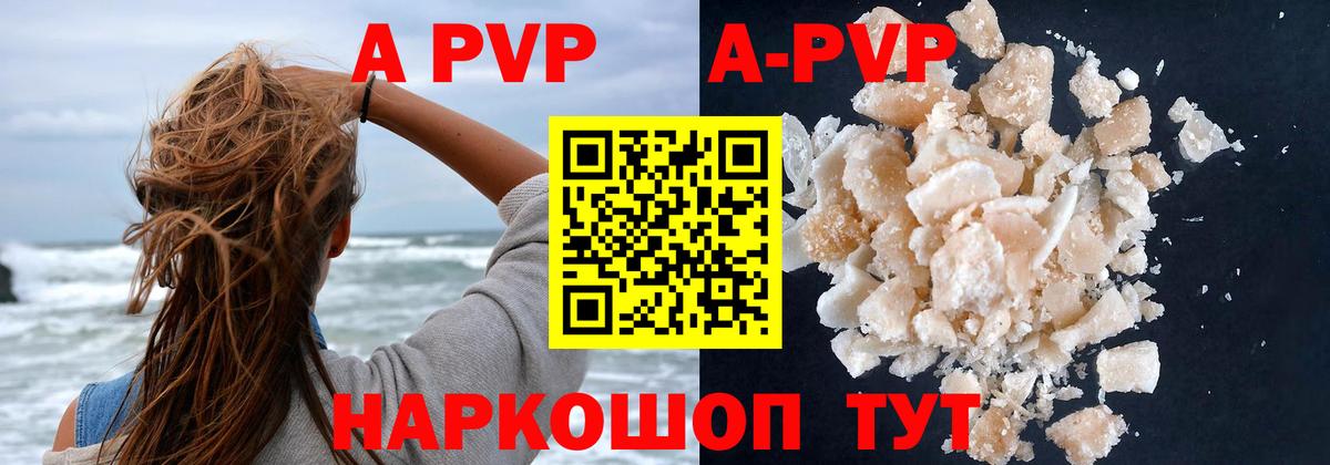 A-PVP СК КРИС Железноводск