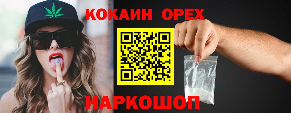 Кокаин 99% Железноводск