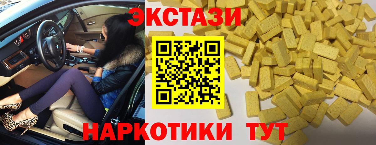 Железноводск  ЭКСТАЗИ Cube  Вход с VPN  ЭКСТАЗИ бентли 