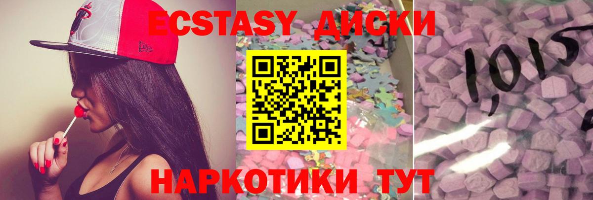 Ecstasy mix Железноводск
