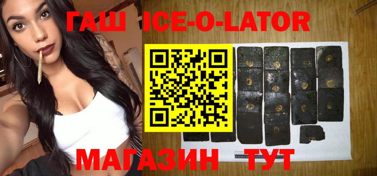 ГАШИШ 40% ТГК Железноводск