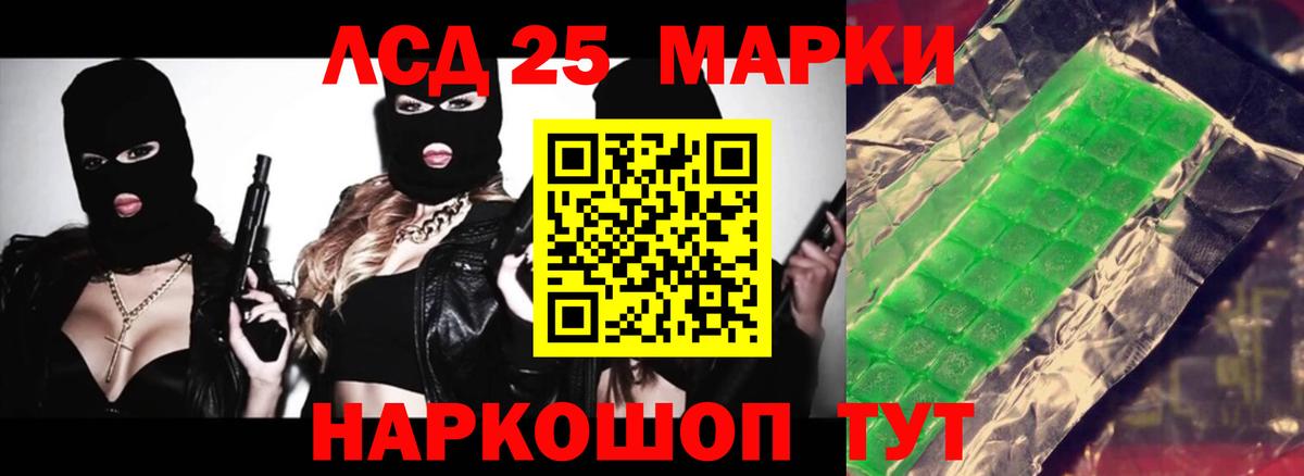 LSD-25 экстази кислота  LSD-25 экстази  Железноводск  LSD-25 экстази ecstasy  Вход с VPN 