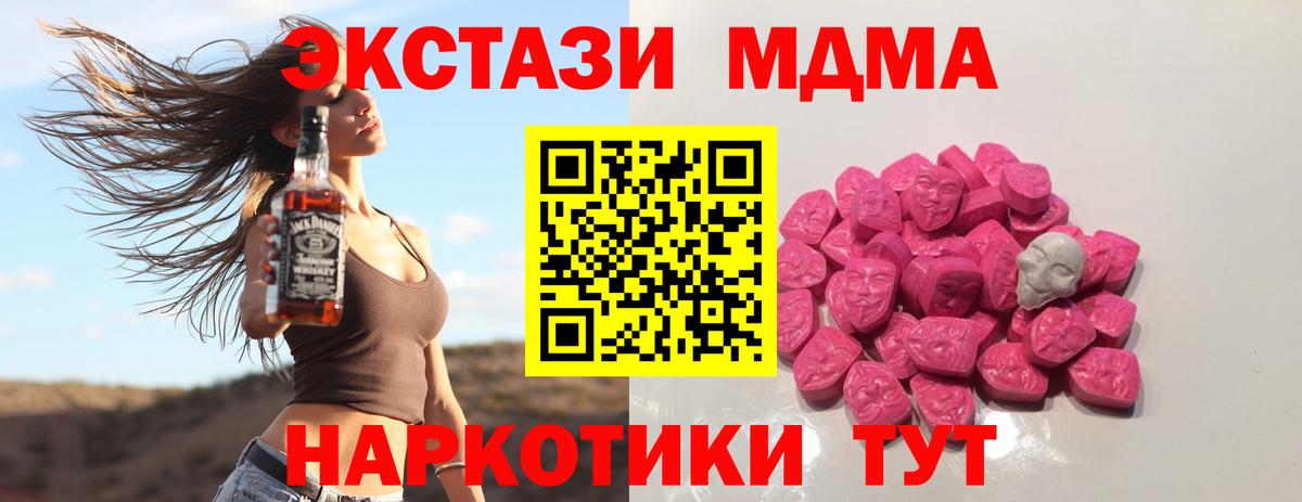 MDMA молли  Вход с VPN  Железноводск  МДМА VHQ 