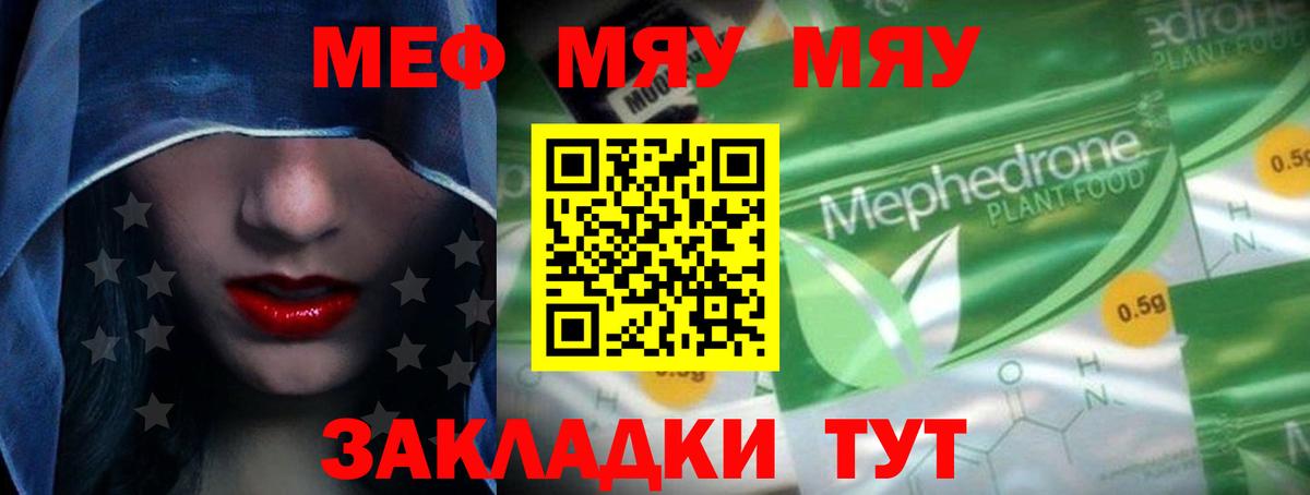 Мефедрон  Меф 4 MMC  Вход с VPN  Железноводск 