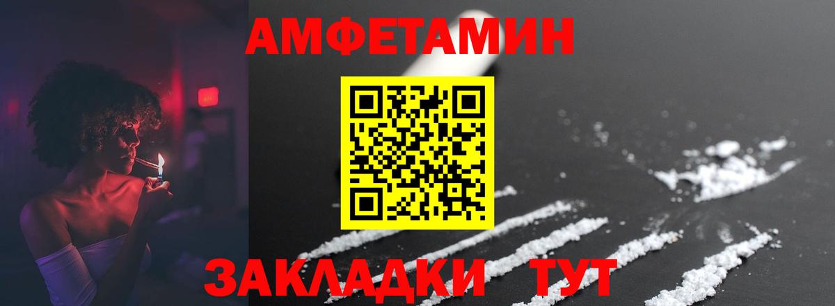 МЕТАМФЕТАМИН витя  МЕТАМФЕТАМИН витя  Вход с VPN  Железноводск 
