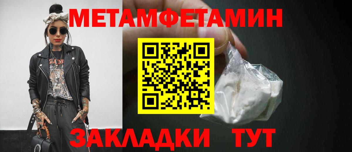 Метамфетамин Декстрометамфетамин 99.9% Железноводск