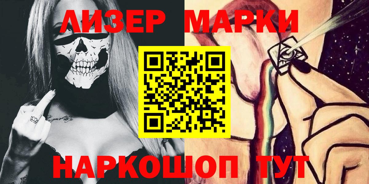 Марки NBOMe  Вход с VPN  Железноводск  Марки N-bome 1,8мг  Марки N-bome 1,8мг 