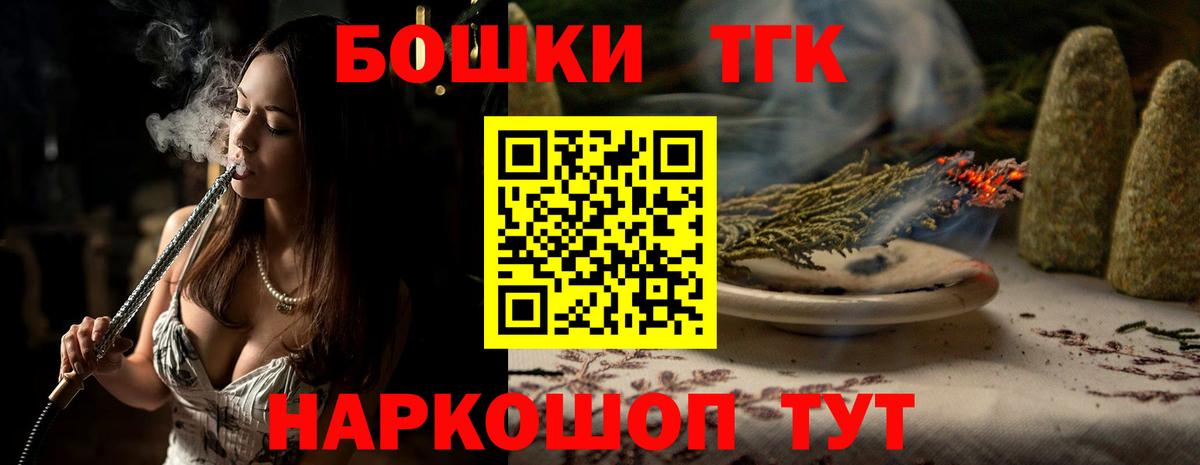 Бошки Шишки ГИДРОПОН  Вход с VPN  Бошки Шишки ГИДРОПОН  Конопля план  Железноводск  МАРИХУАНА THC 21% 